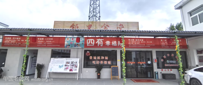 以四有之名，绘就幸福图景   “有健康、有温度、有品质、有社区