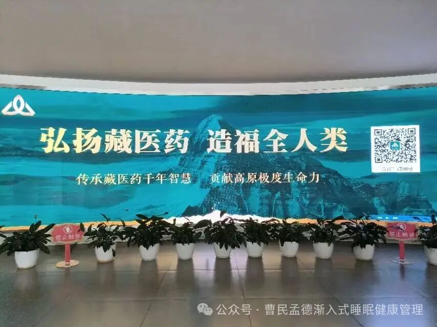 中国老龄网健康行动走进金诃藏药