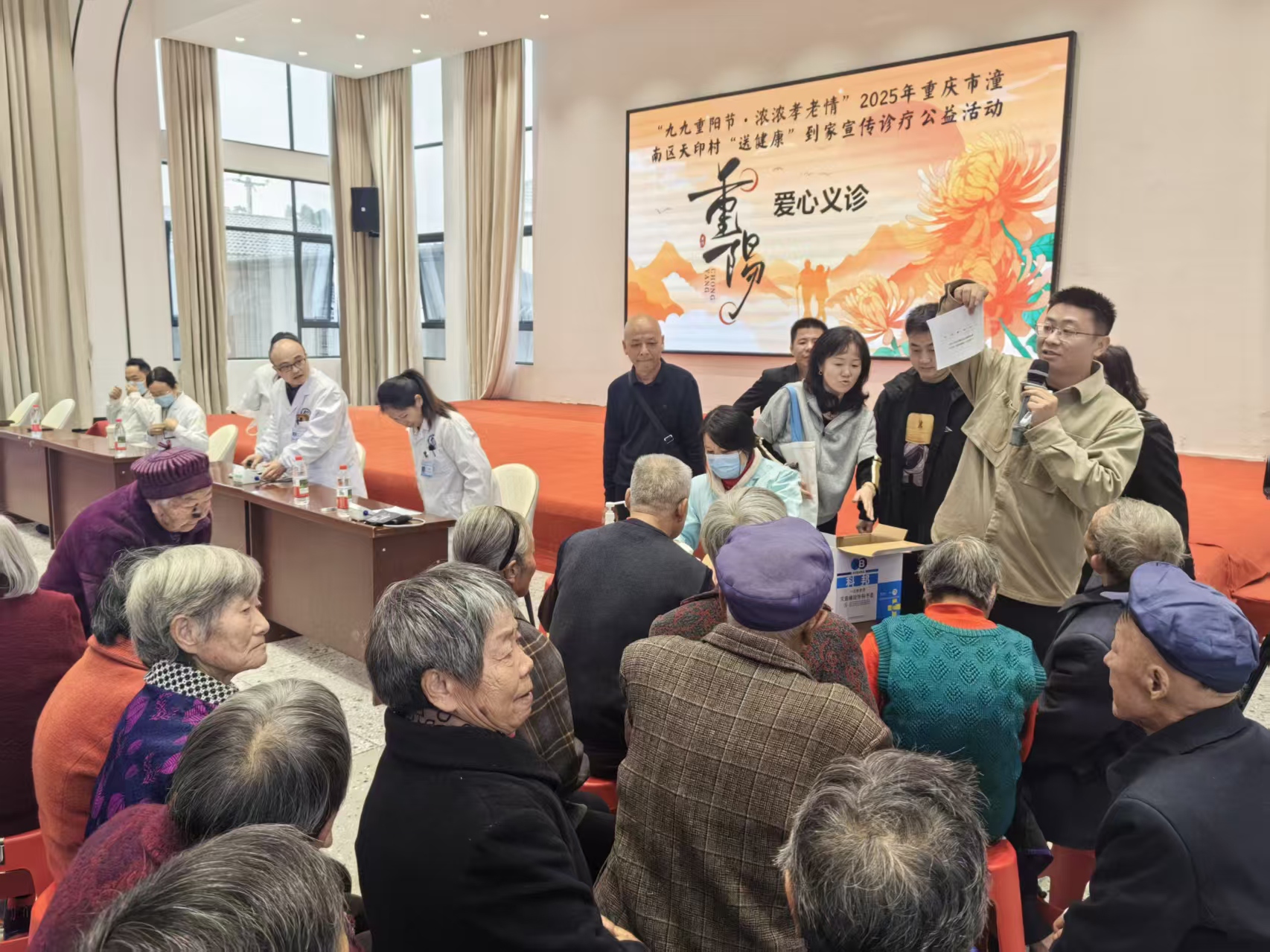 “九九重阳节·浓浓孝老情” 2025年潼南区天印村重阳节“送健康”