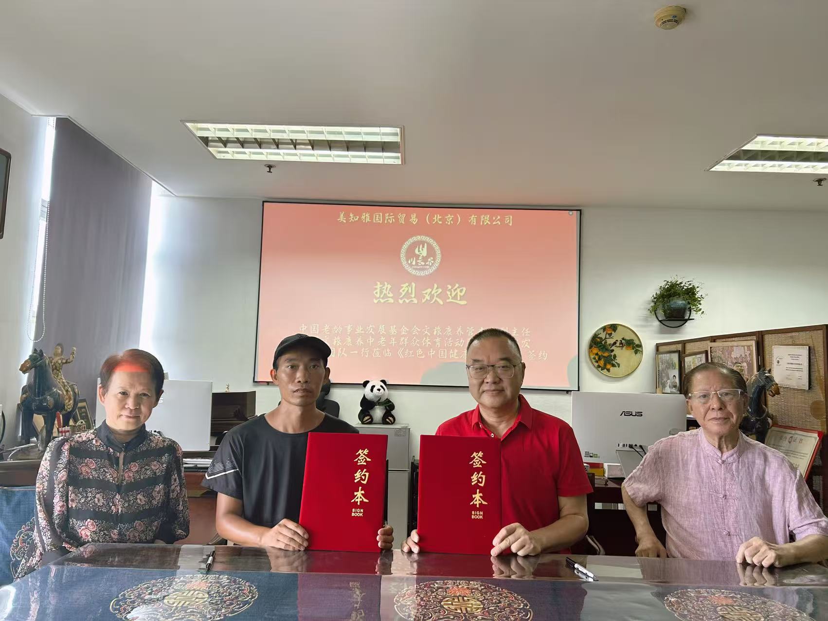 中国老龄事业发展基金会文旅康养专项基金与创响时代达成战略合作 共促银龄群体文体活动发展